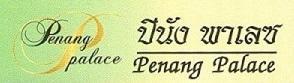 בנגקוק Penang Palace מראה חיצוני תמונה